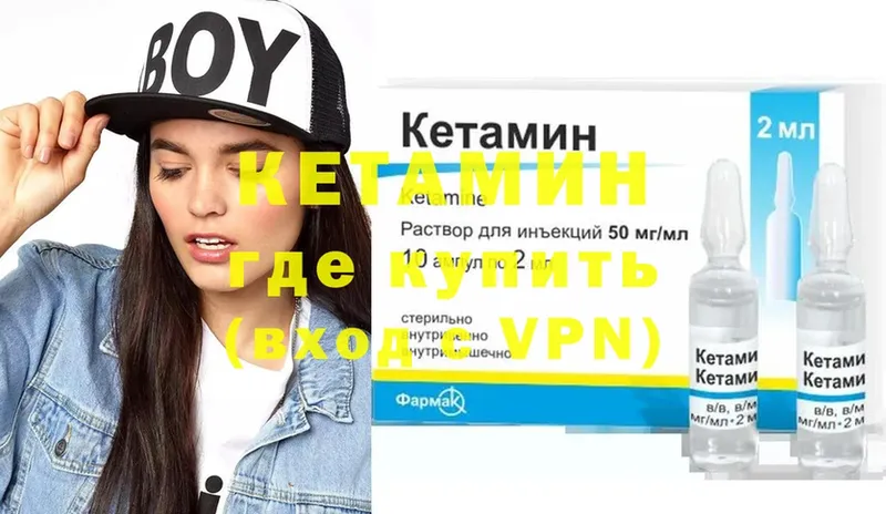 КЕТАМИН VHQ  купить наркотик  Донской 